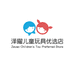 泽曜母婴用品优选店