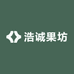 浩诚果坊
