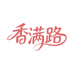 温州香满路代理