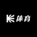 鑫兴体育运动服饰