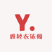 雅轻衣依阁