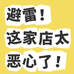 黛倾城假发馆