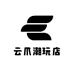 云爪潮玩店