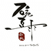 豌豆雨家居旗舰店
