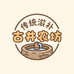 古井川麦冬之源