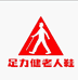 足力健老人鞋博雅店