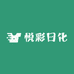 悦彩日化企业店