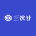 三伙计