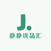 静静优品汇