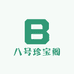八号珍宝阁