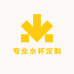 专业水杯定制礼品店