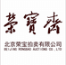 北京荣宝拍卖碧月说宝拍卖行