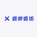 香屿纪香坊