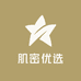 肌密优选