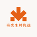奇奕优选