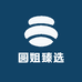 圆姐臻选