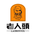 老人头新辉男鞋专卖店