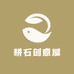 道仁文化耕石山人优质严选好物