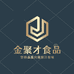 阜阳金聚才食品