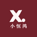 小恒鸿
