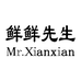 鲜鲜先生果园企业店