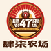 肆柒农场官方旗舰店