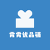 霄霄优品铺