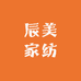 辰美家纺
