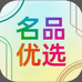 名品优选商超