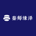 秦师缘泽