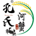 盘锦孔氏河蟹生鲜供应链