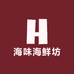 海味海鲜坊