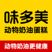 味多美外卖