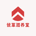 优草滋养堂