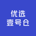 balala优选壹号仓