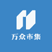 万众市集优选