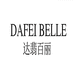 达翡百丽美学护肤店