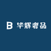 毕辉奢品