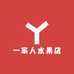 一家人水果店