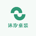 沐汐精品童装五店