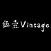 伍壹Vintage