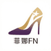 菲娜FN女鞋
