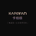 卡柏颜甄选馆