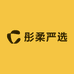 彤柔严选