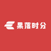 果落时分