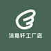 沫嘉轩工厂店