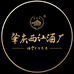 龙冰泉西江专卖店
