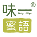 味一蜜语企业店