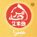 艾米热精选茶叶