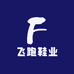 飞跑鞋业